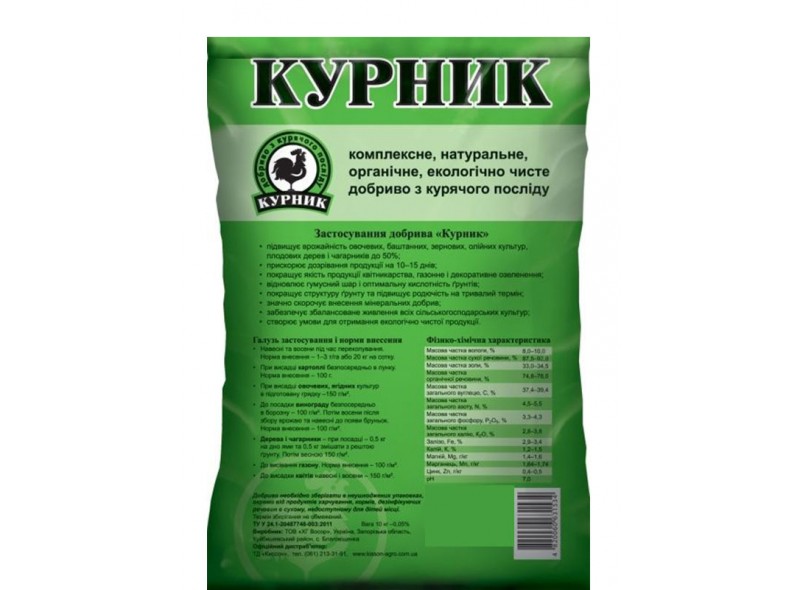Добриво Курник (4кг)